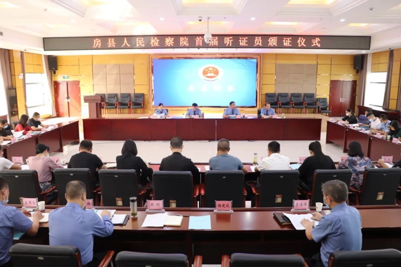 举行首届听证员颁证仪式 30名听证员持证上岗