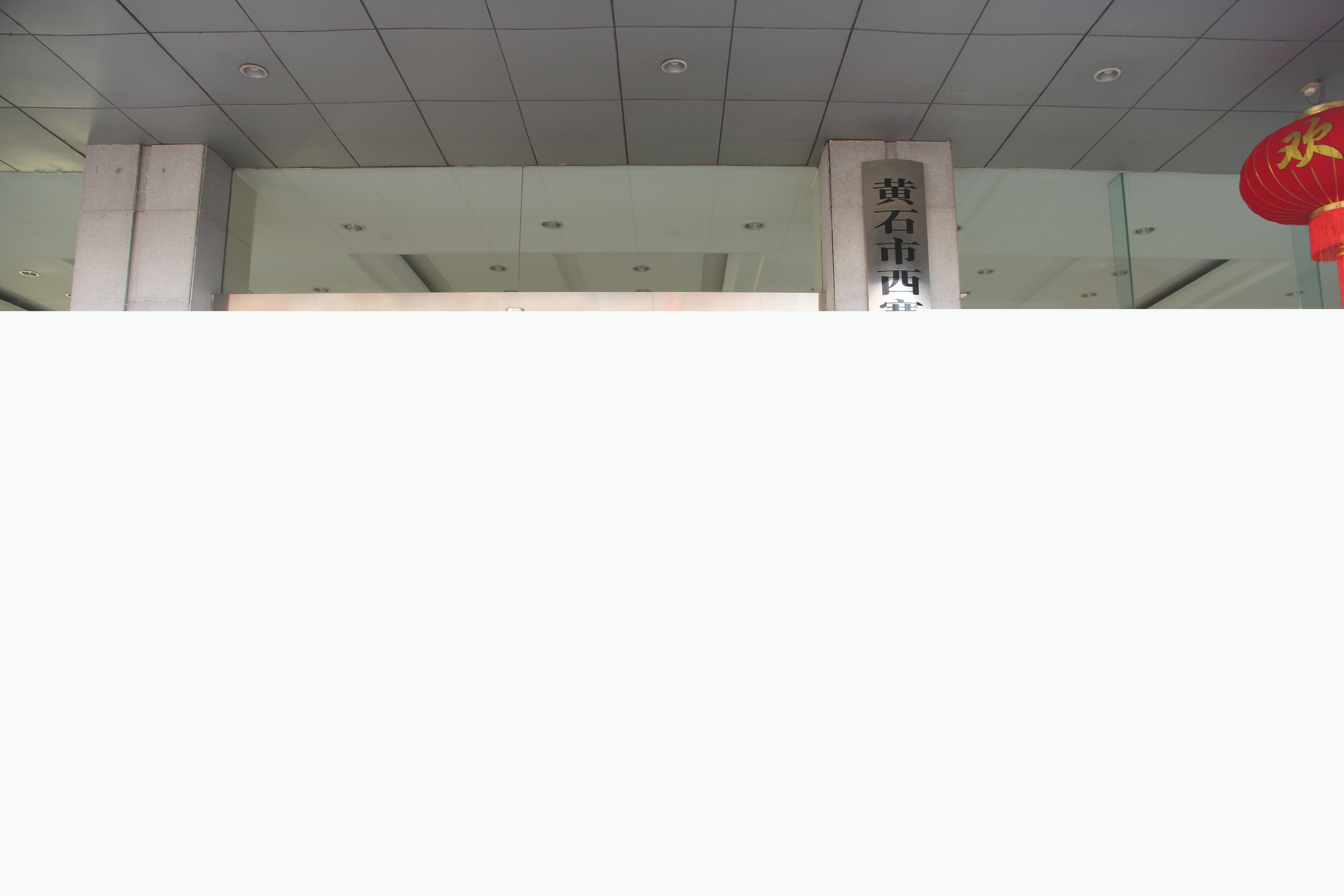 合规护航助发展 企业新生赠锦旗